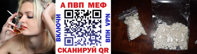 купить закладку  shop состав  кракен онион  APVP VHQ  Калач 