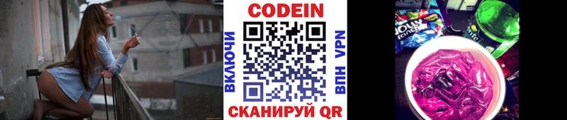 KRAKEN ONION  Калач  Codein напиток Lean (лин) 
