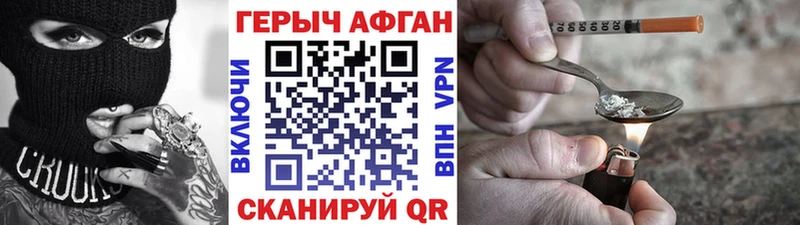 Героин белый  Калач 