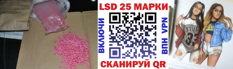 LSD-25 экстази кислота  Калач 