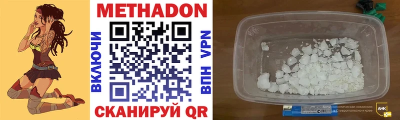 что такое наркотик  Калач  Метадон VHQ 